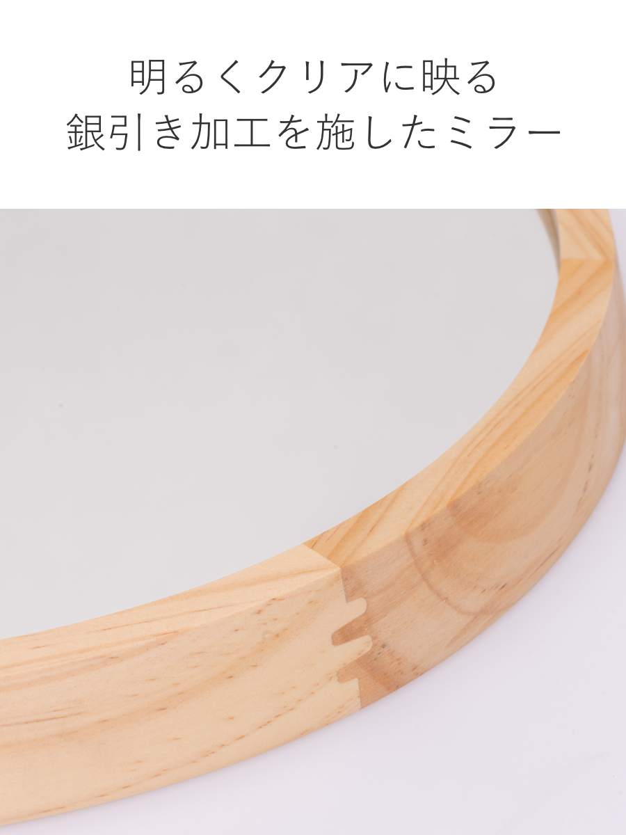 パラデック ミラー ウォールミラー 直径34.8cm 壁掛け 木製 無垢材