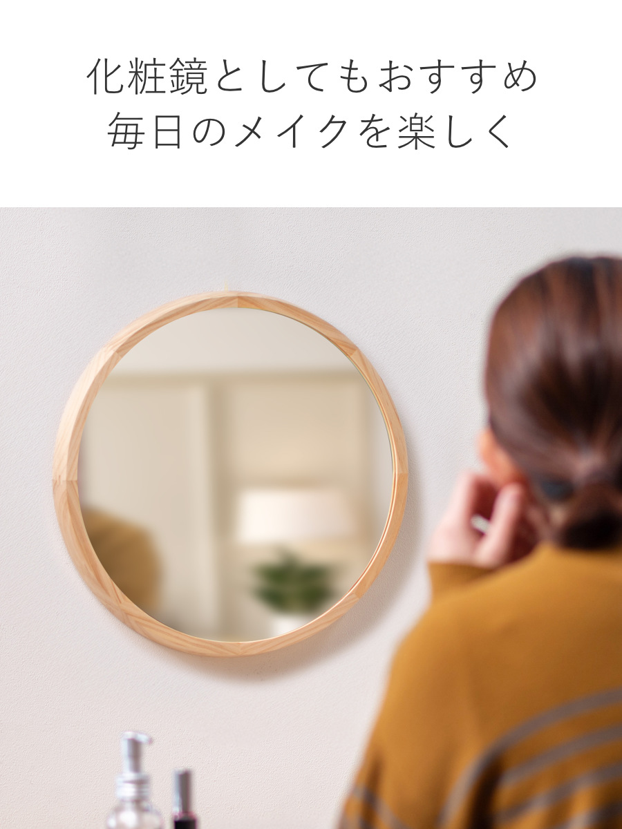 パラデック ミラー ウォールミラー 直径34.8cm 壁掛け 木製 無垢材