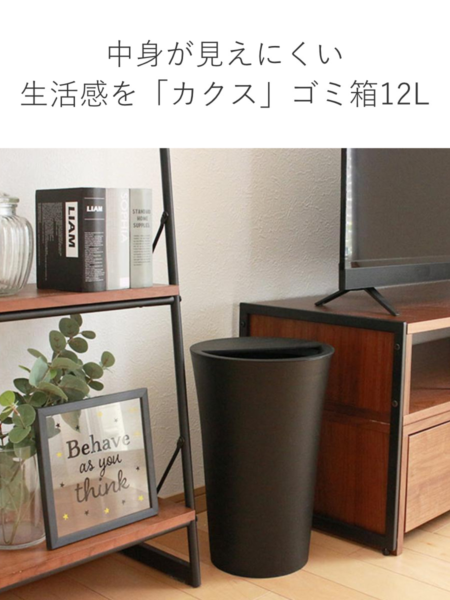 ゴミ箱 12L 丸型 ふた付き ユニード カク...の詳細画像3