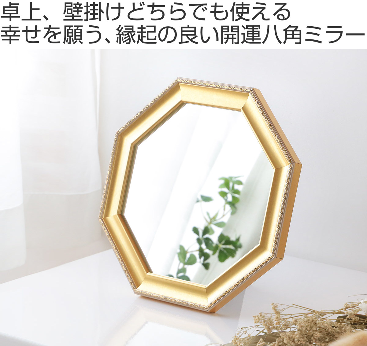 八角ミラー M ウォールミラー スタンドミラー...の詳細画像1