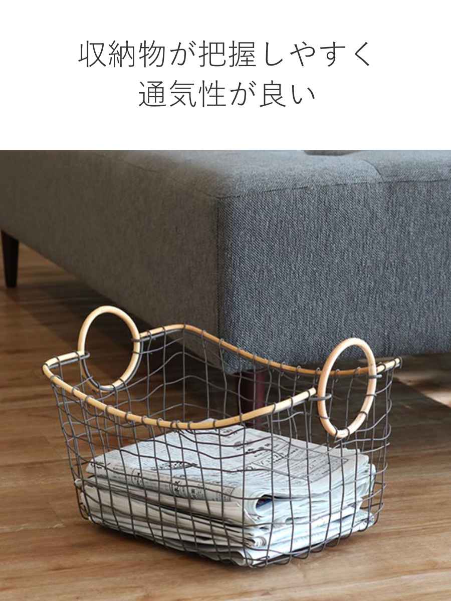 ちどり産業 ワイヤーバスケット 籐のカゴ 幅38×奥行27×高さ17cm