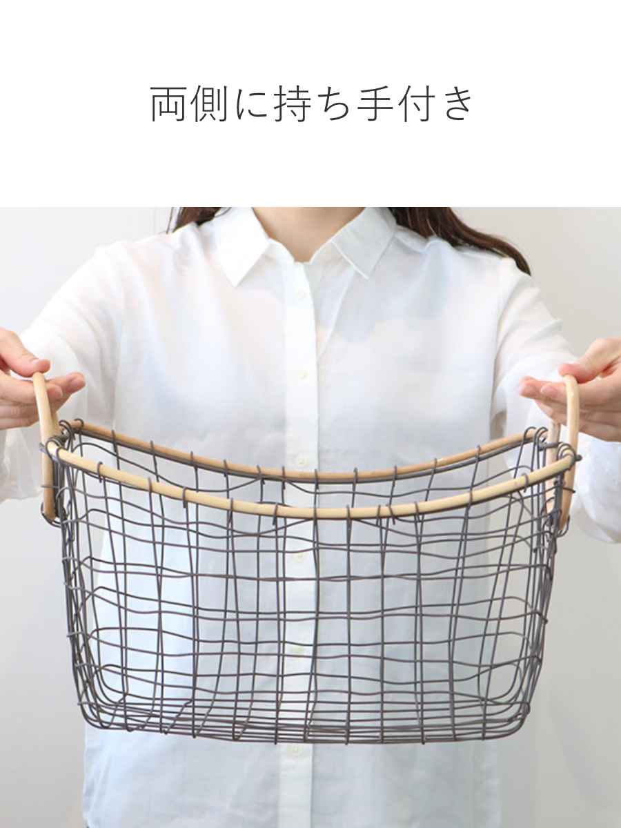 ちどり産業 ワイヤーバスケット 籐のカゴ 幅38×奥行27×高さ17cm
