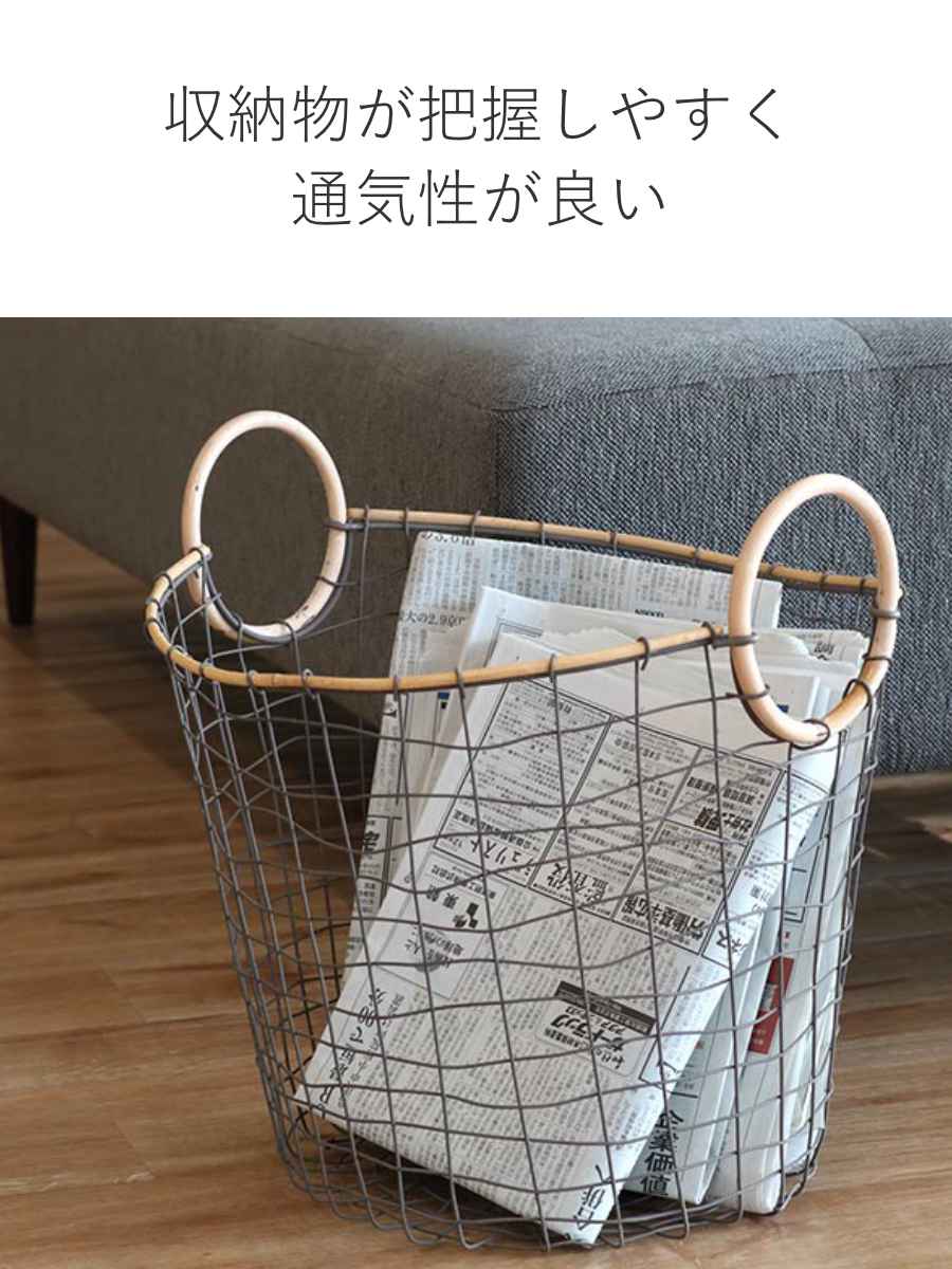 ちどり産業 ワイヤーバスケット 籐のカゴ 直径38×高さ30cm