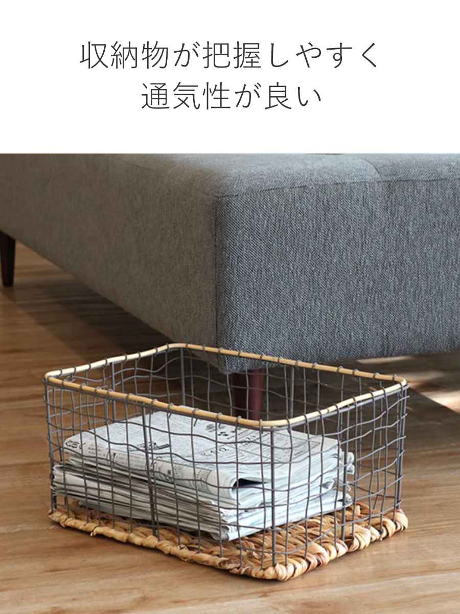 ちどり産業 ワイヤーバスケット 籐のカゴ 幅37×奥行26×高さ18cm