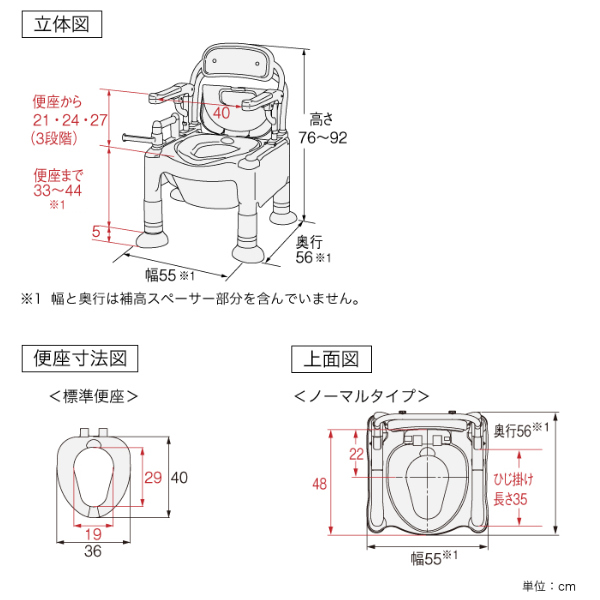 ポータブルトイレ 標準便座 高さ49cm ちび...の詳細画像1