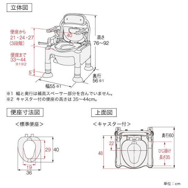 ポータブルトイレ 標準便座 高さ49cm キャ...の詳細画像1