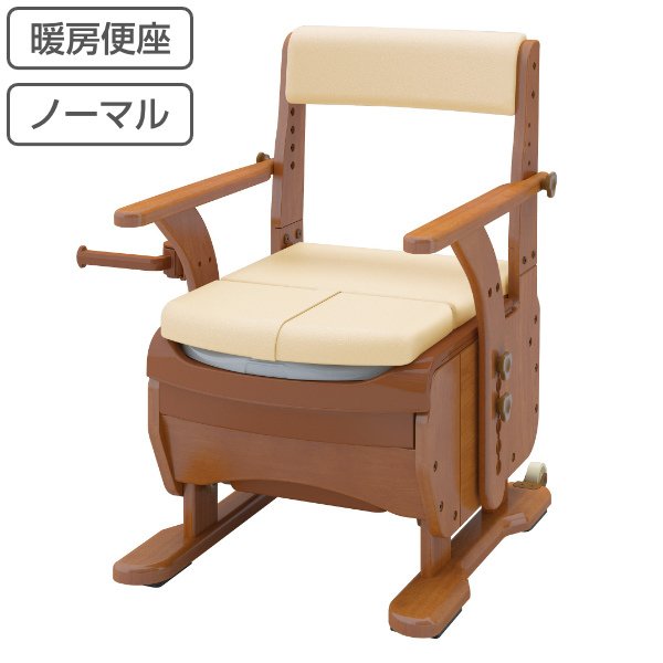 ポータブルトイレ 暖房便座 家具調セレクトR ノーマル ひじ掛けタイプ