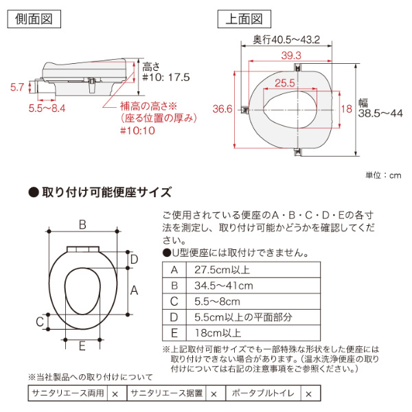 補高便座 高さ10cm 介護 日本製 （ 洋式 トイレ 介護 補助 便座 後付け 取り外し可能 ）の画像