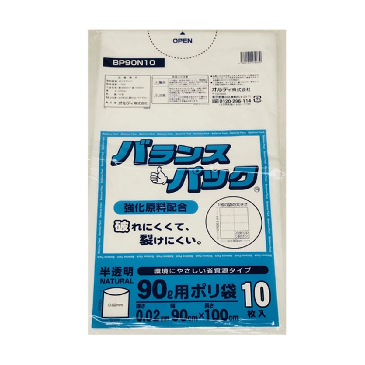 高密度ポリエチレン ポリ袋」の人気商品一覧 | 安い商品を通販サイト