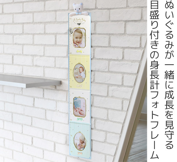 身長計 壁掛け フォトフレーム 赤ちゃん KI...の詳細画像1