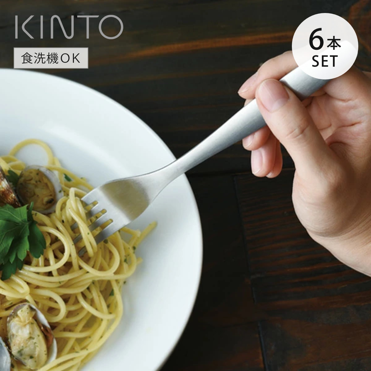 KINTO �L���g�[ HIBI �t�H�[�N 6�{�Z�b�g �i 19cm �X�e�����X ���{�� �e�[�u���t�H�[�N �m�H�� ���O�� �J�g�����[ �j