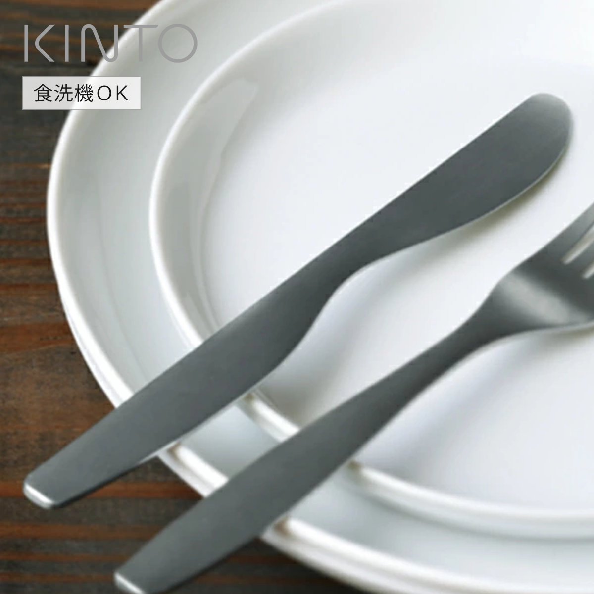 KINTO �L���g�[ HIBI �i�C�t �i 21cm �X�e�����X ���{�� �e�[�u���i�C�t �m�H�� ���O�� �J�g�����[ �j