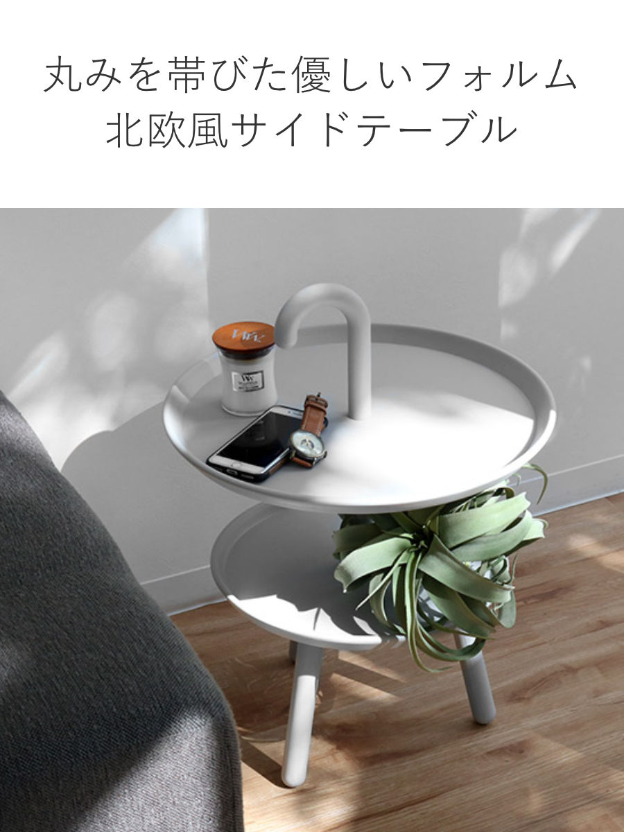 東谷 サイドテーブル 高さ55cm ステッキ 持ち手 2段 傘 ソファサイド