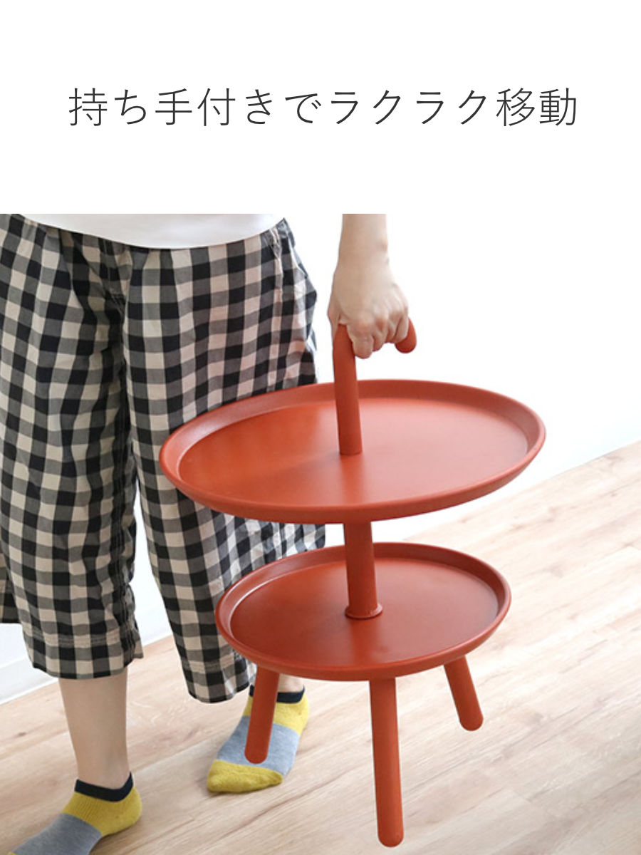東谷 サイドテーブル 高さ55cm ステッキ 持ち手 2段 傘 ソファサイド