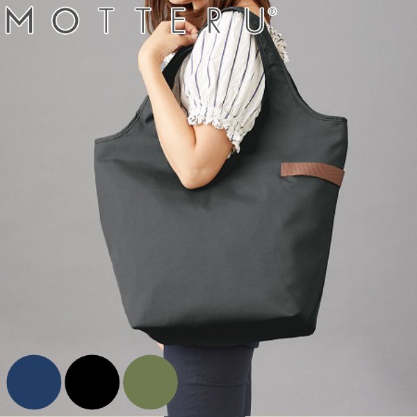 エコバッグ 折り畳み 保冷機能 MOTTERU モッテル クーラーマルシェバッグ （ マイバッグ エコバック ショッピングバッグ ）