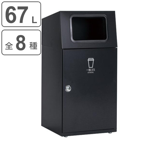 屋外用ゴミ箱 業務用ダストボックス 67L アーバングレー色 ニートST （ 法人限定 ゴミ箱 屋外用 屋外 分別ゴミ箱 分別 業務用 外 ダストボックス ごみ箱 ）