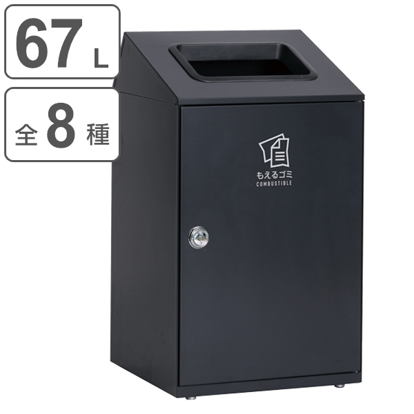 屋内用ゴミ箱 業務用ダストボックス 67L アーバングレー色 ニートSTF （ 法人限定 屋内用 分別ゴミ箱 分別 業務用 ゴミ箱 ごみ箱 分別ごみ箱 屋内 ）