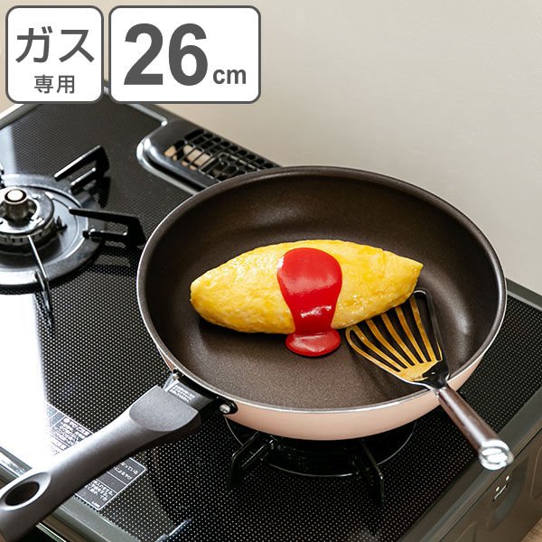 フライパン 26cm ガス火専用 軽量 フワリード