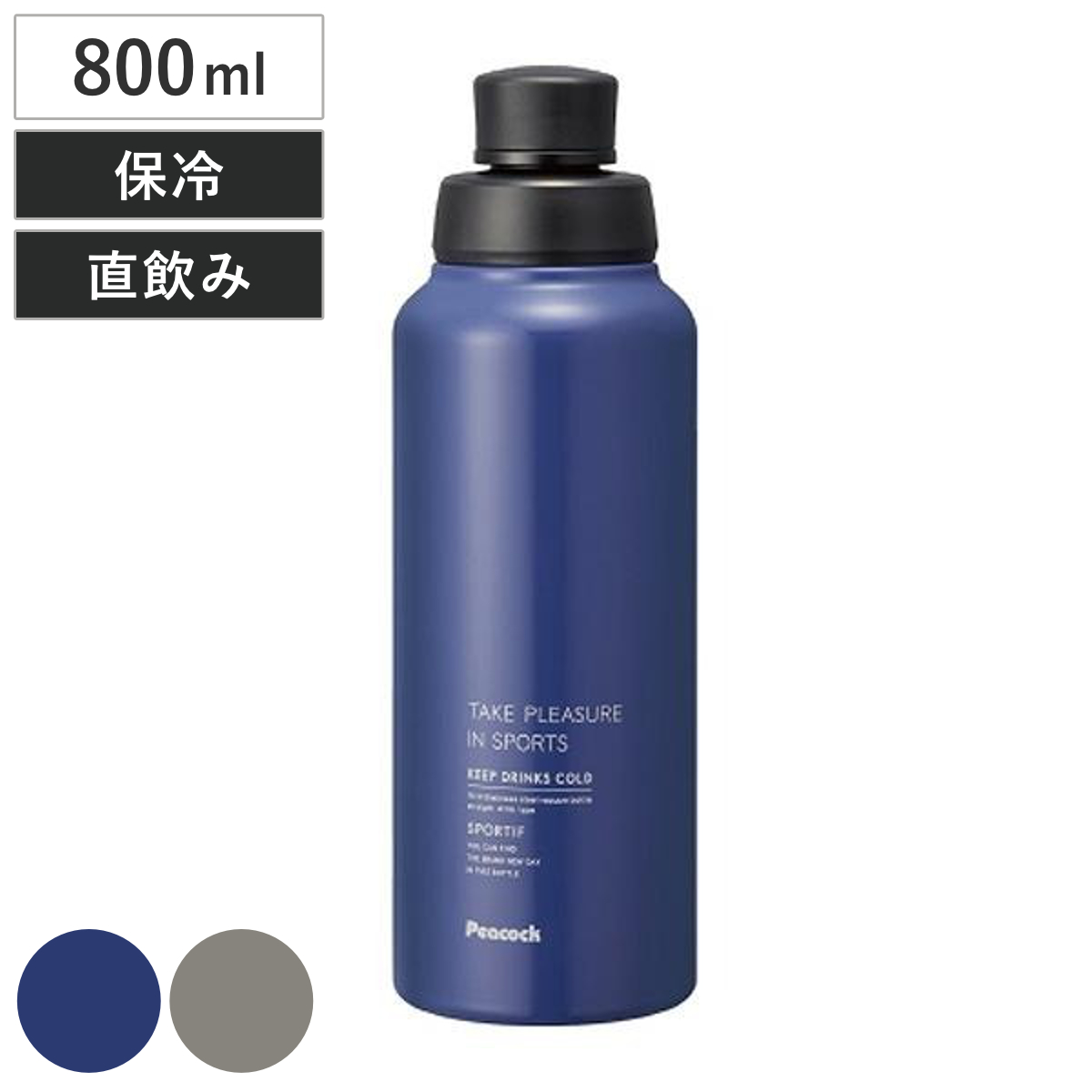 水筒 ステンレス 直飲み ストレートドリンク 800ml ステンレスボトル 保冷専用 マグボトル 保冷 ボトル インテリアパレットヤフー店 通販 Yahoo ショッピング