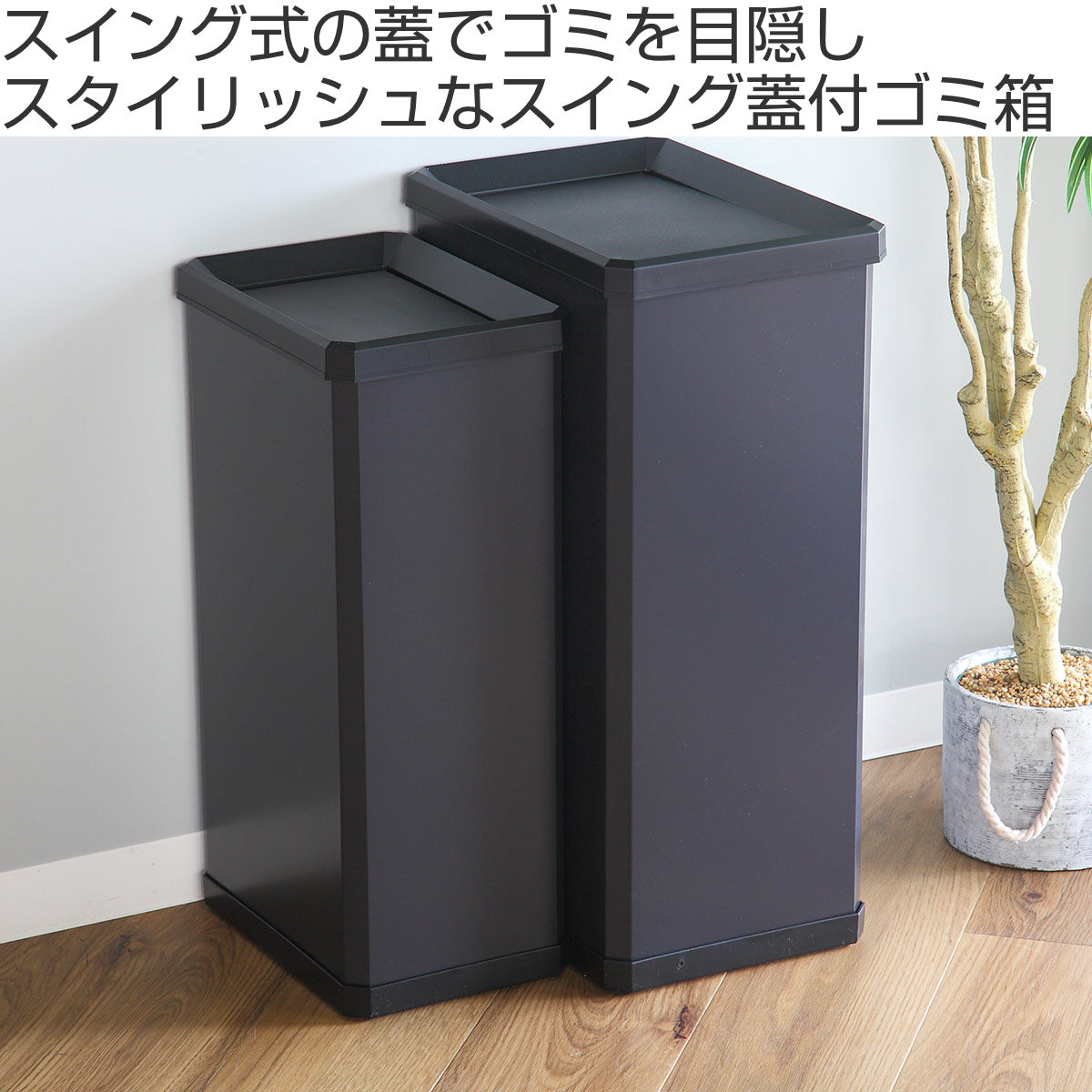 屋内用ゴミ箱 業務用ダストボックス 23L Sサイズ ターンボックス （ 法人限定 屋内用 スイング 業務用 ゴミ箱 ごみ箱 屋内 スイング式 スチール製 ）_1