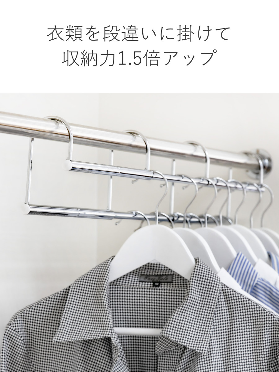 ハンガー 伸縮式 衣類収納アップハンガー 幅90〜120cm （ 収納 衣類