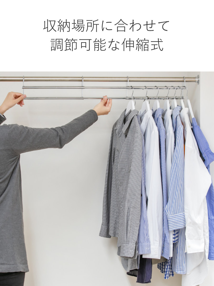 ハンガー 伸縮式 衣類収納アップハンガー 幅90〜120cm （ 収納 衣類