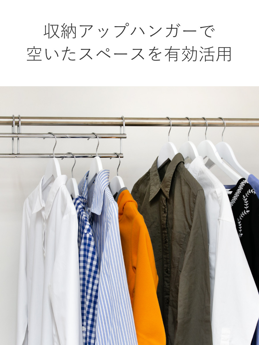 伸縮式収納アップハンガー ハンガー 伸縮式 衣類収納アップハンガー 幅90〜120cm （ 収納 衣類