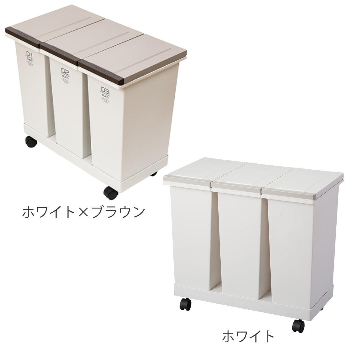 アスベル（ASVEL） ゴミ箱 分別 3分別 20L 防臭 密閉 分別ゴミ箱 横型