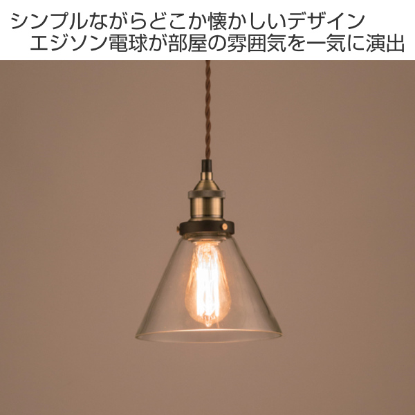 東谷 ペンダントライト 照明 インテリア照明 LHT-719 （ ペンダント