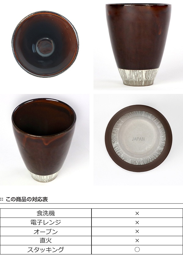 フリーカップ 320ml 白樺 デザートカップ 湯呑み 食器 和食器 陶器