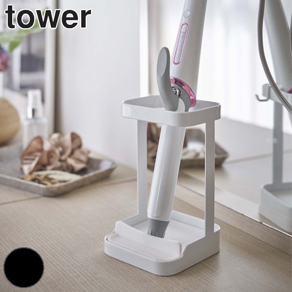 アイロンスタンド 耐熱トレー付き ヘアーアイロンスタンド タワー tower
