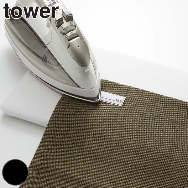 アイロン台 平型ちょい掛けアイロン台 タワー tower ミニ 平型