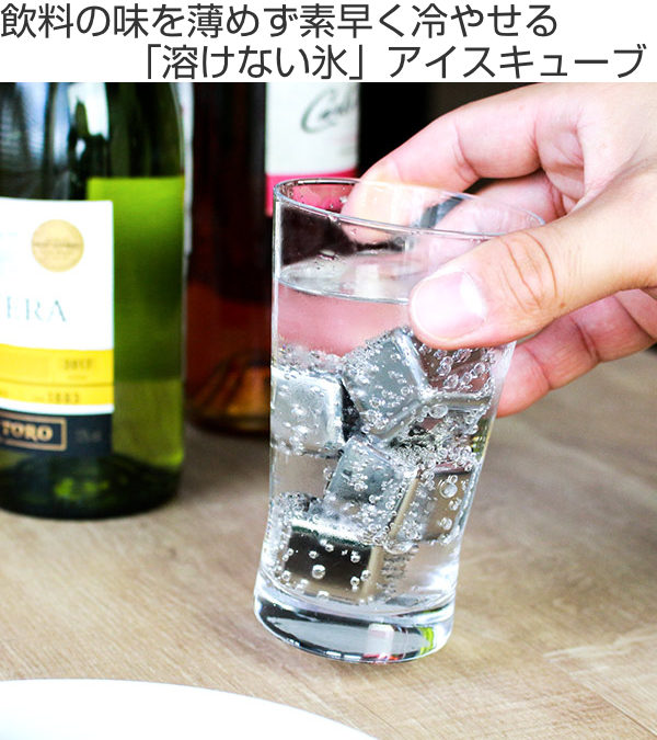 ステンレス氷 溶けない氷 ウィスキーストーン バキュバン VACUVIN ステンレス製 アイスキューブ 4個入り （ 氷 ステンレス 溶けない ウイスキー 焼酎 ワイン ） | ブランド登録なし | 01