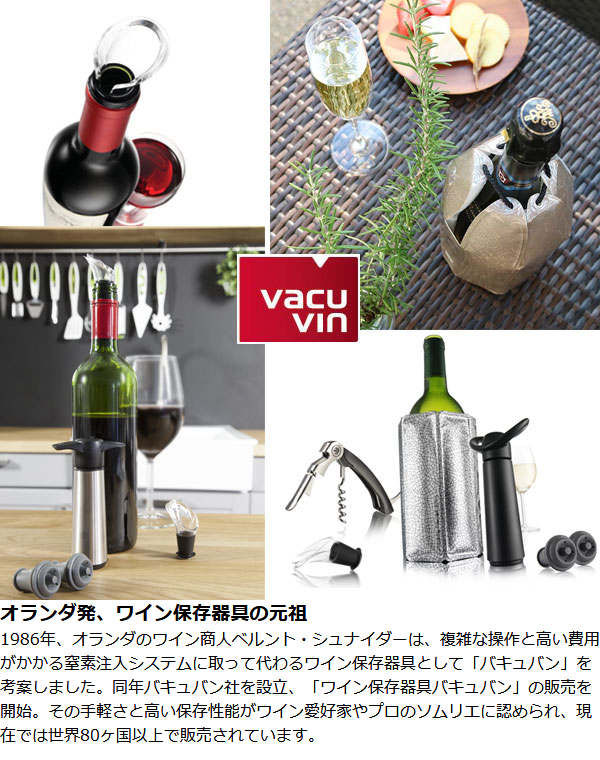 ステンレス氷 溶けない氷 ウィスキーストーン バキュバン VACUVIN ステンレス製 アイスキューブ 4個入り （ 氷 ステンレス 溶けない ウイスキー 焼酎 ワイン ） | ブランド登録なし | 08