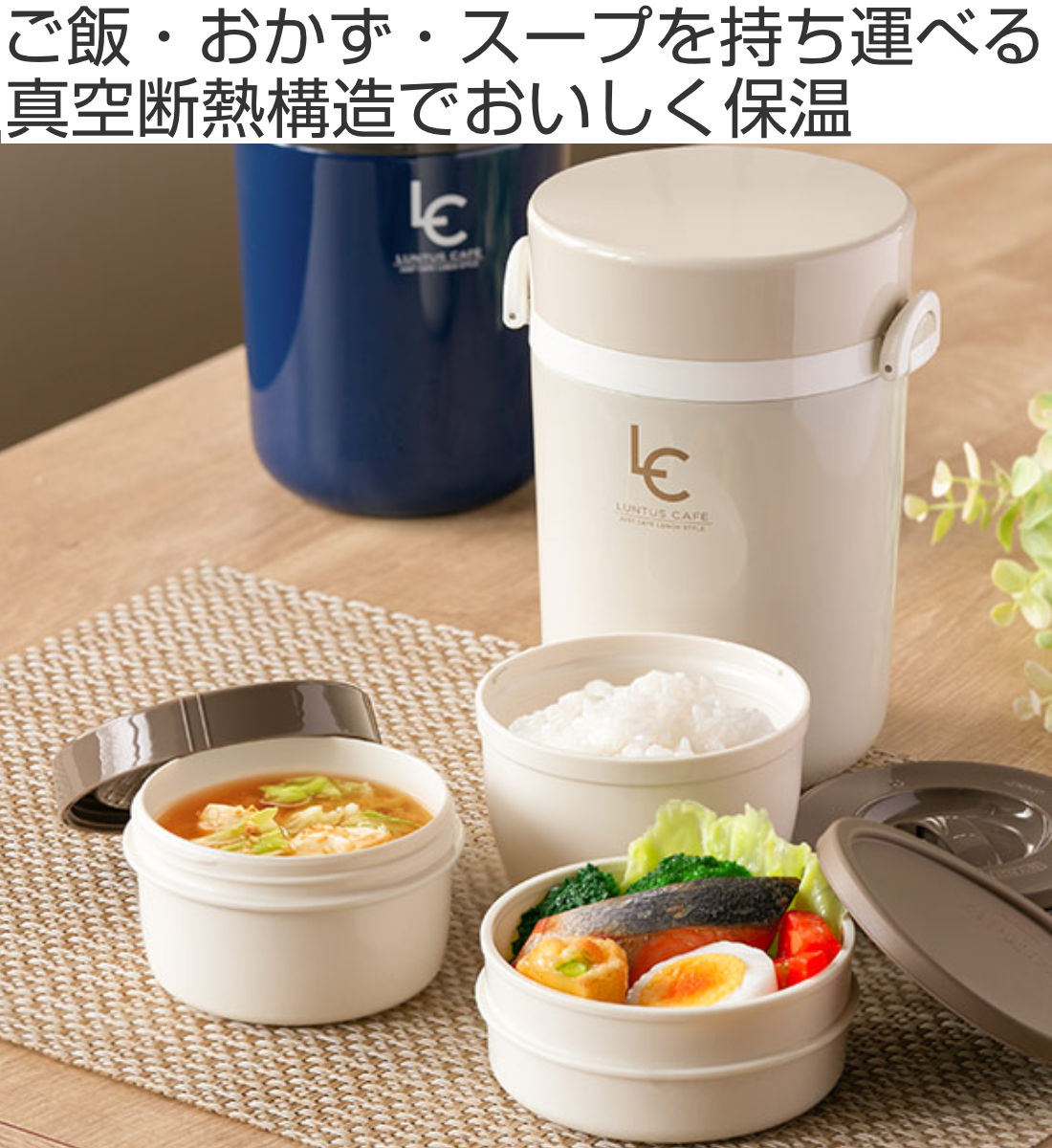弁当箱 保温 700ml ランタス カフェ丼 ...の詳細画像1