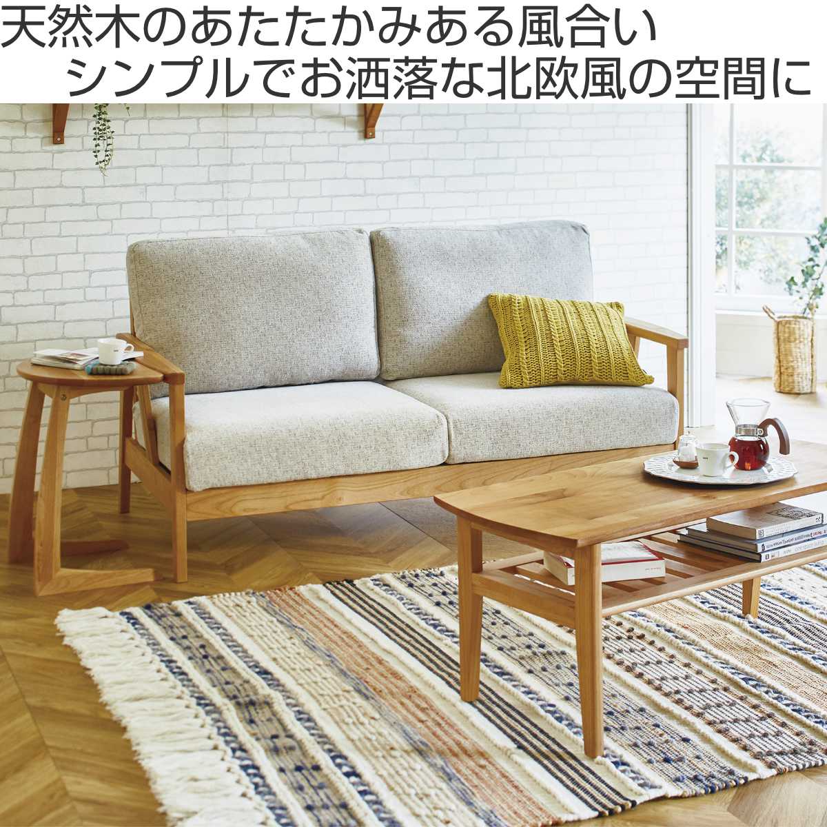 ソファ 2人掛け 2.5人掛け 幅155cm 布張り ナチュラル色フレーム （ 開