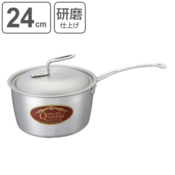 片手鍋 24cm 約5.5L 業務用 クィーンポットS 研磨仕上 （ ガス火専用 アルミ鍋 片手なべ ）