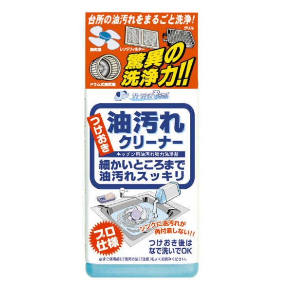 つけ置き洗い つけおき 油汚れ クリーナー そうじ 掃除 （ キッチン つけ置き キッチンそうじ ）