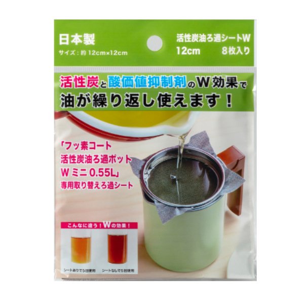 活性炭油ろ過シートＷ 12cm 8枚入り （ オイルポット用 油こし 油濾し 油濾過 ） :337922:インテリアパレットヤフー店 - 通販 -  Yahoo!ショッピング