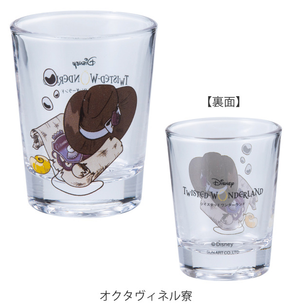 グラス 50ml ツイステッドワンダーランド コップ ガラス ミニグラス