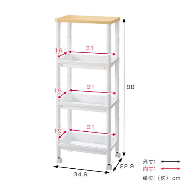 キッチンワゴン 4段 高さ調整可能 ミニラック 幅34cm 奥行22cm 高さ