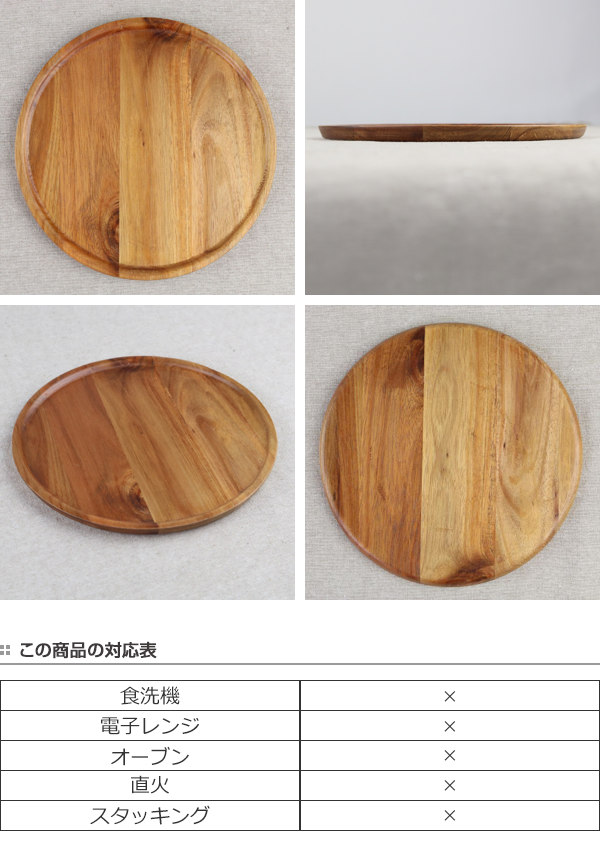 トレー L 20cm カフェ 木製 天然木 フタ お盆 （ 丸 トレイ 一人用