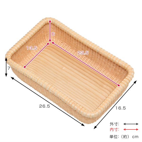ちどり産業 ナンタケットバスケット 幅27×奥行17×高さ7cm 籐 ラタン