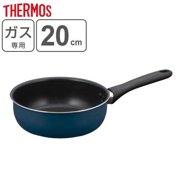 炒め鍋 フライパン 深型 20cm ガス火専用 サーモス thermos キッチンプラス KITCHEN＋ 最軽量
