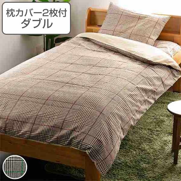 掛け布団カバー 枕カバー2枚 セット ダブル チェック 190cm×210cm 掛けカバー ピローカバー 綿100％ 日本製 布団カバー （ 布団 カバー 枕 掛け布団 ）