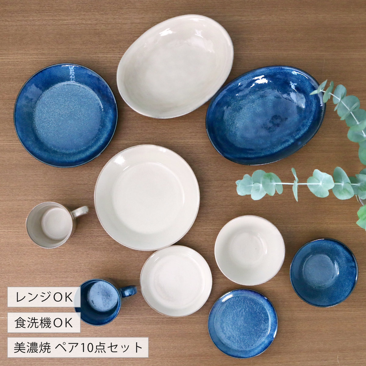  食器セット 5枚 軽量食器セット 割引 12点 2人用 KARIN花鈴 グレー×ネイビー 食器
