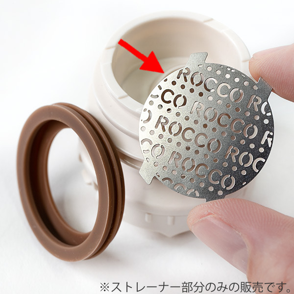 ストレーナー 専用 パーツ 水筒 2way R...の詳細画像1