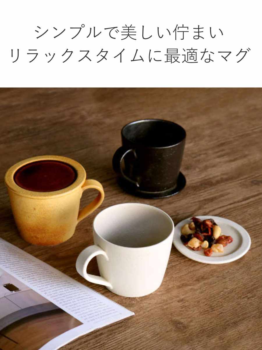 マグカップ 350ml ディープブレス Deep Breath コップ 食器 洋食器
