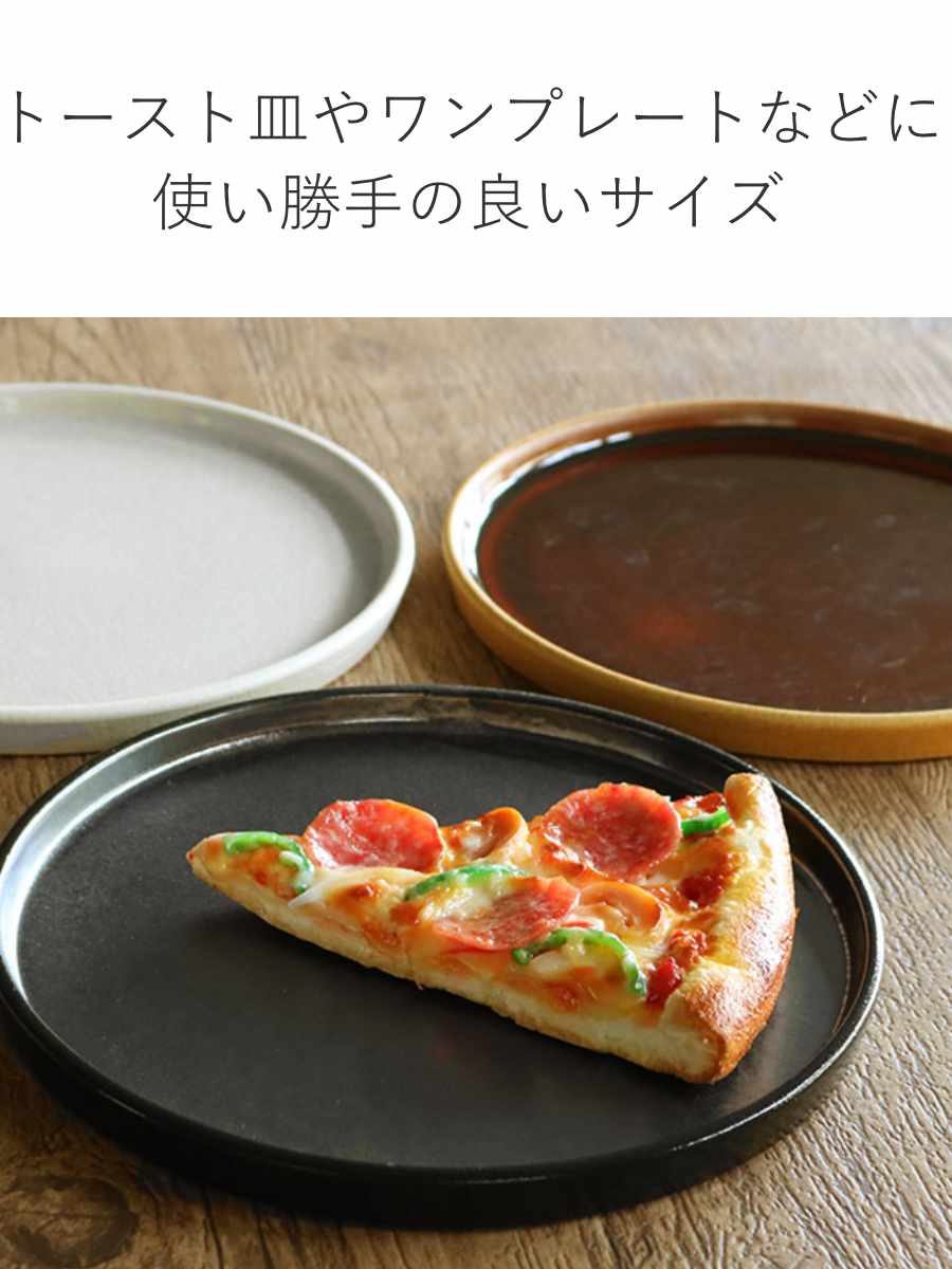 プレート 23cm ディープブレス Deep Breath 皿 食器 洋食器 陶器