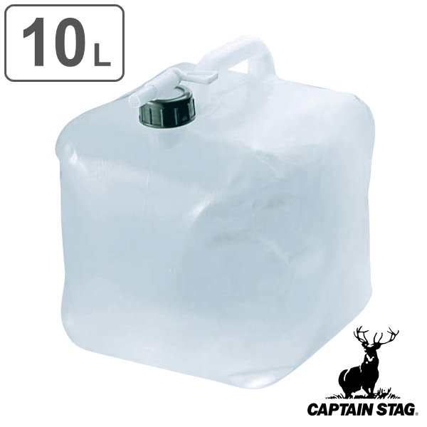 ウォータータンク ウォータージャグ コック付 10L 抗菌 ライド キャプテンスタッグ CAPTAIN STAG （ 水 タンク ポリタンク  折りたたみ 10l ） :339671:インテリアパレットヤフー店 - 通販 - Yahoo!ショッピング